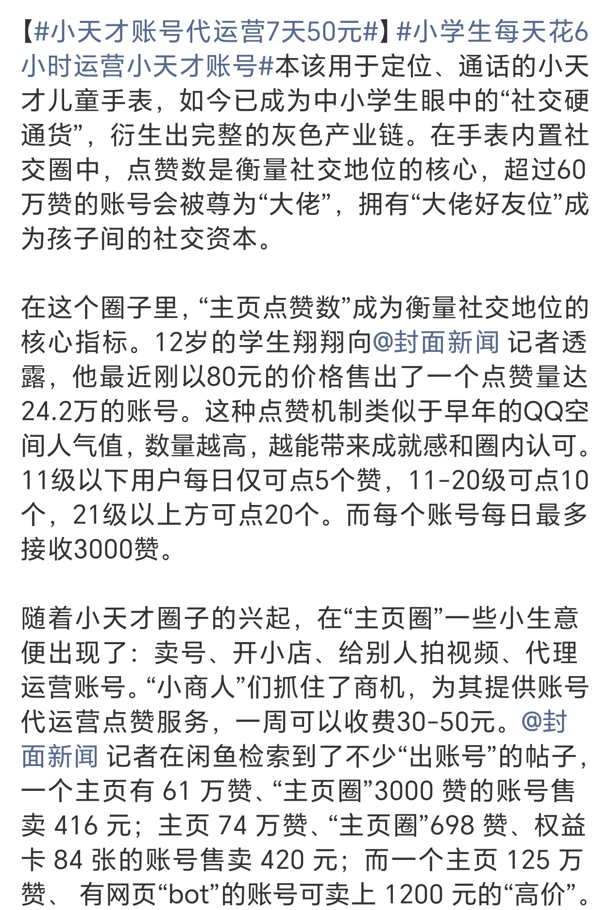 这次事件曝光以后，这个品牌会不会衰落？ 