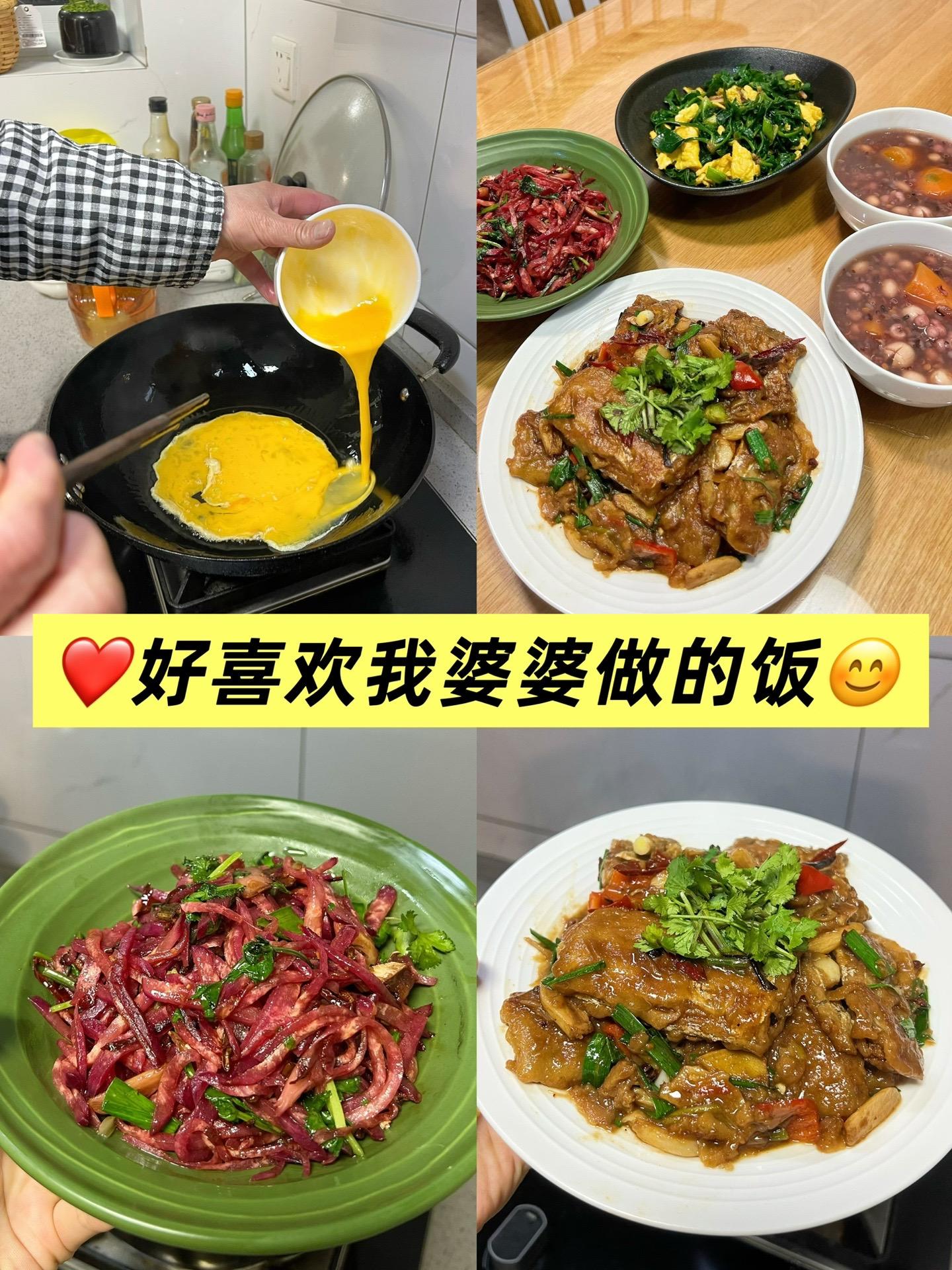 好吃的家常饭，是幸福的味道。婆婆今天又做好吃的啦～～  今天吃： 🌸...