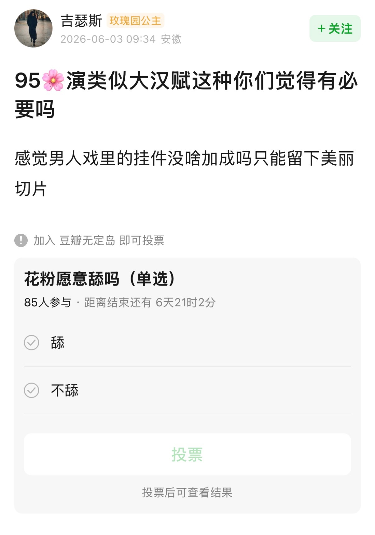 如果是普通登味男人戏正剧那没必要，但和历史角色挂钩就不一样了。演员的角色生命从此