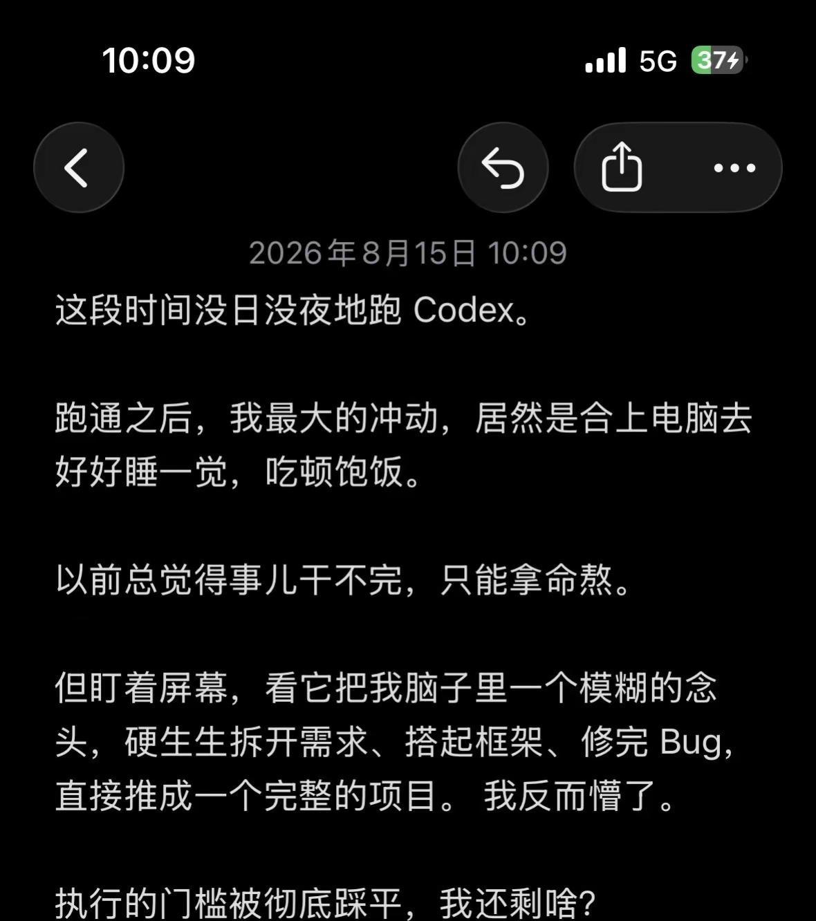 这段时间没日没夜地跑AI.跑通之后，我最大的冲动，居然是合上电脑去好好睡一觉，吃