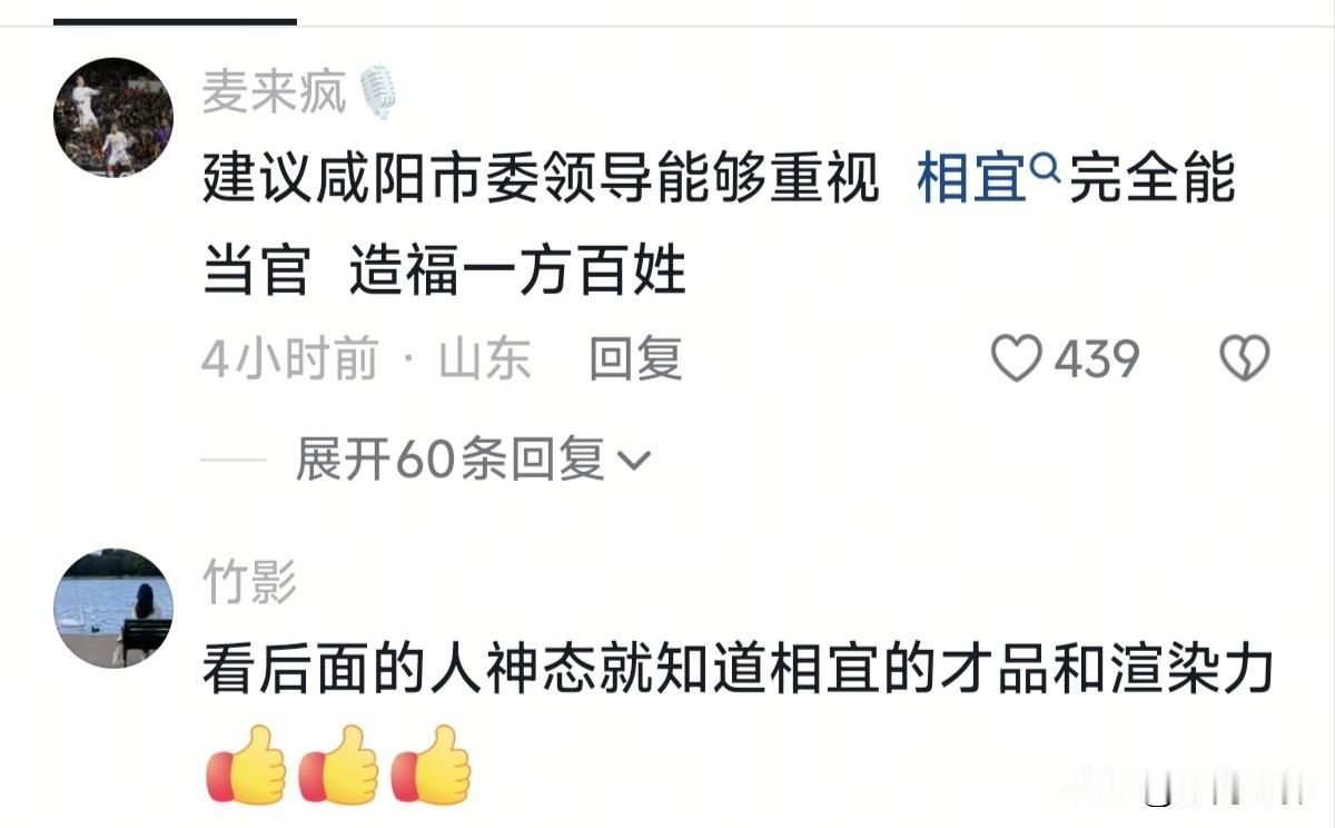 陕西咸阳白良村因为是女博士网红相宜的家乡，最近也热闹了起来，一会搞什么晚会呢，一
