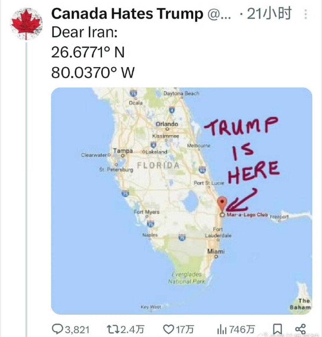 加拿大网友把海湖庄园坐标报给伊朗人，招呼伊朗人往那扔导弹！
 
不得不说，这位网