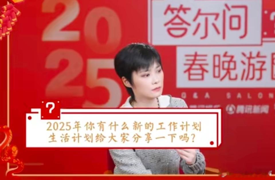 李宇春的春节礼物要保密但没保住  李宇春说家乡话拜年好酥 2025年是李宇春出道