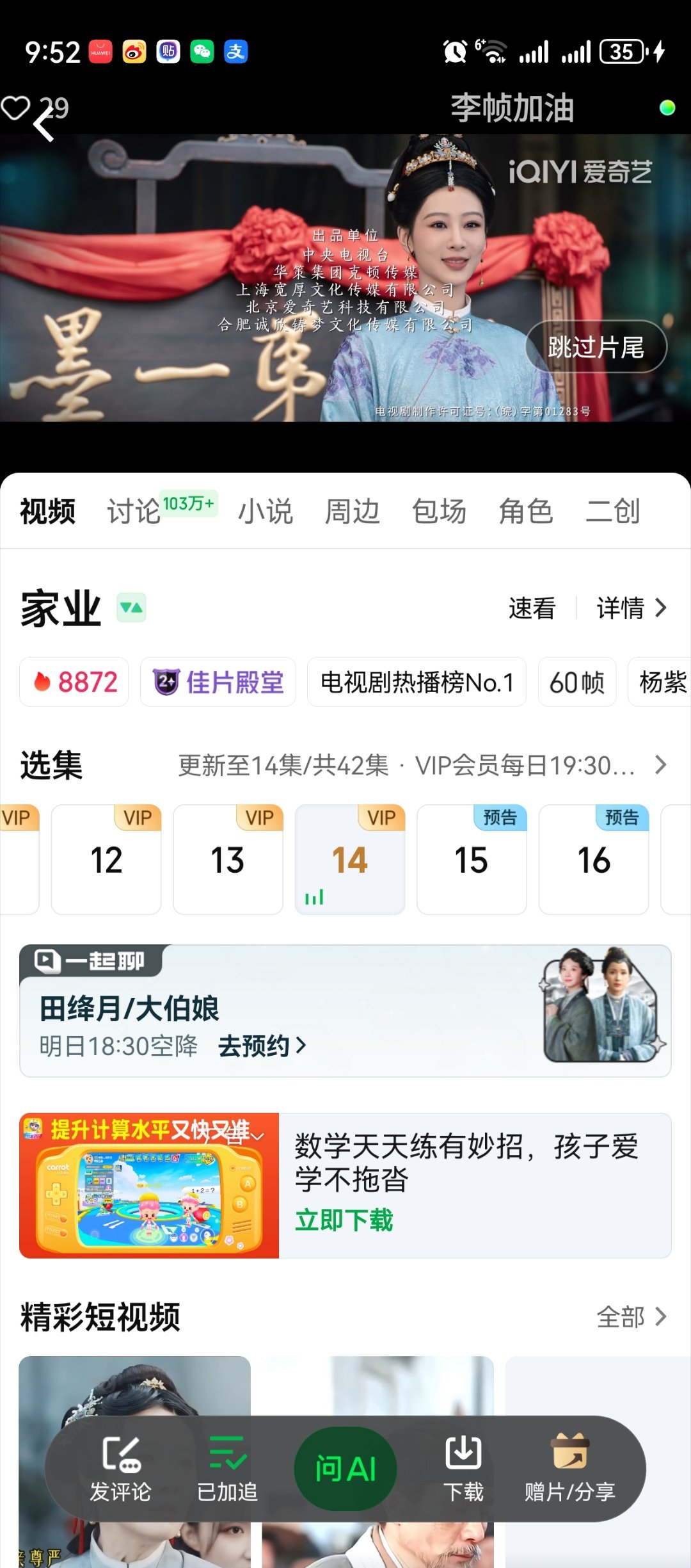 宝子们继续努力冲冲冲 