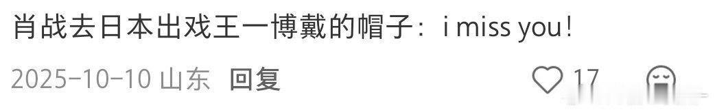 王一博特别有意思一男的[泪奔] ​​​