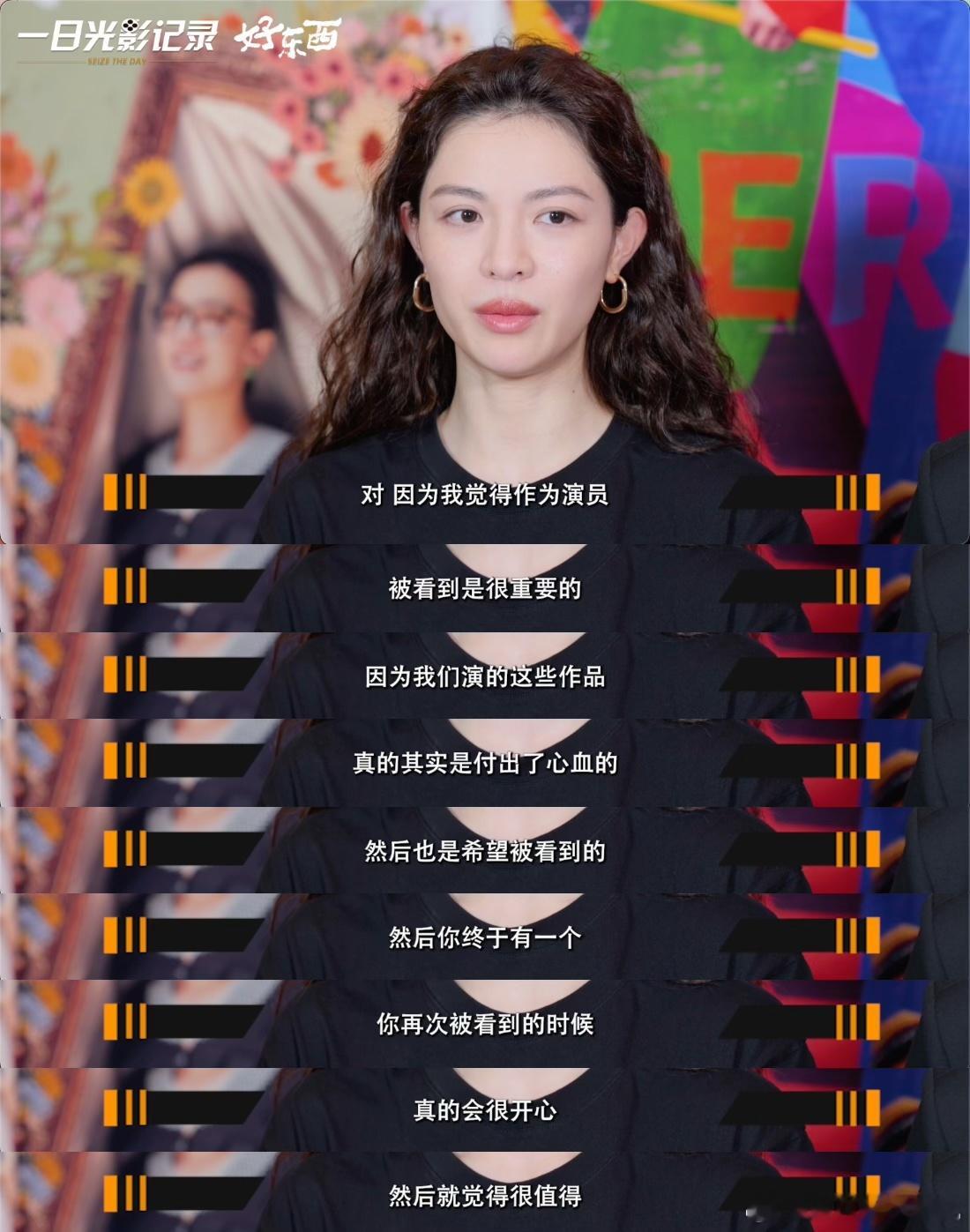 钟楚曦说看到宋佳就想贴上去  宋佳 狗瘾犯了  《好东西》来一日光影记录啦！谈到