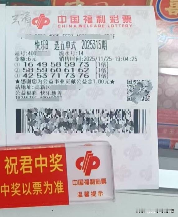 25315期快乐八
今晚选六   5拖9
16、49、58、59、73——
7、