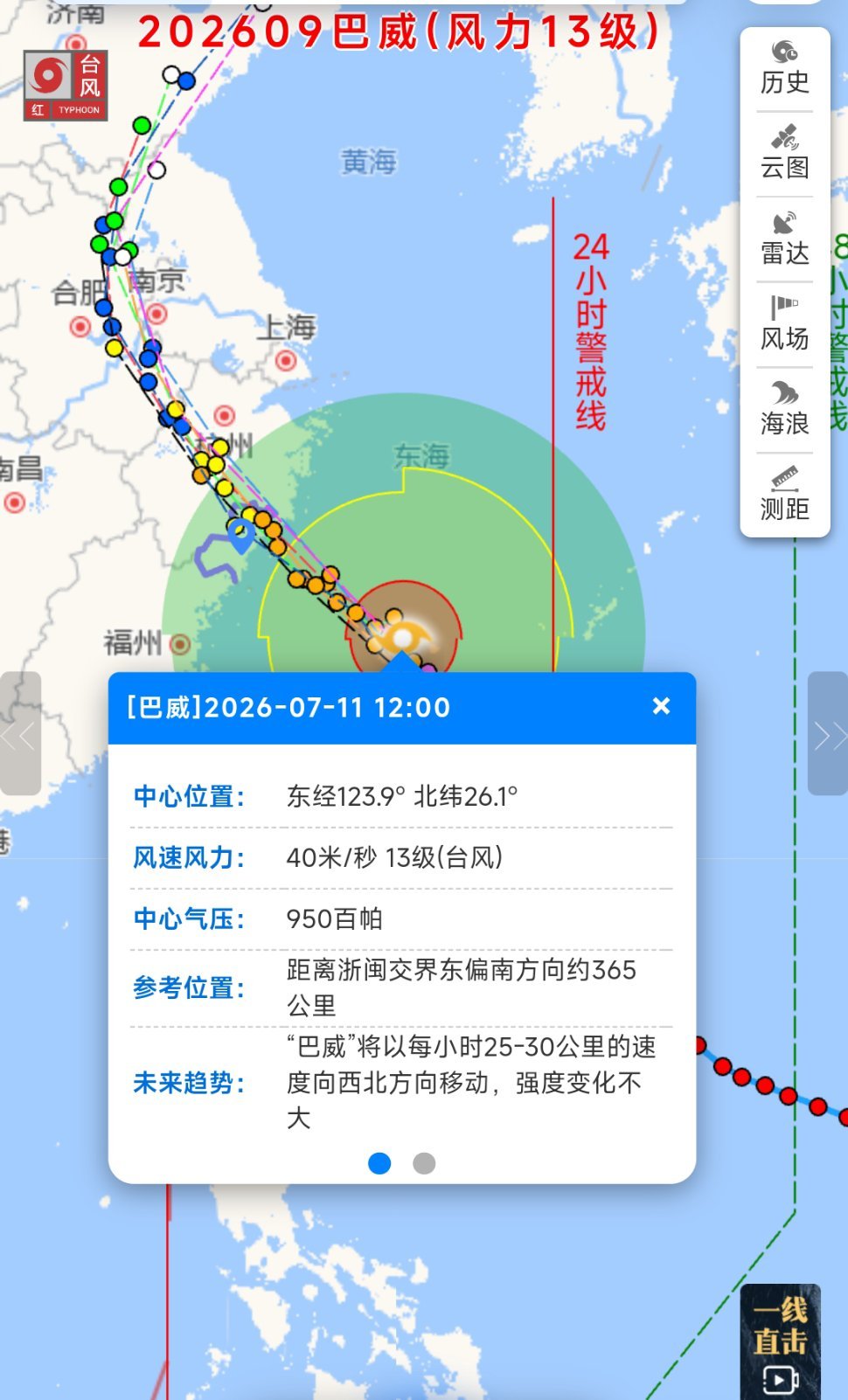 台风“巴威”逼近浙闽！最新动态速览 台风巴威又睁眼了 7月11日12时，“巴威”