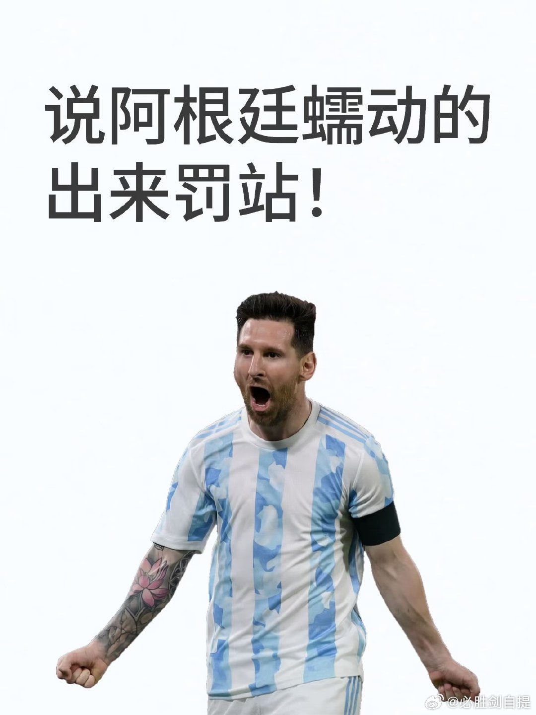 佛得角踢平西班牙 阿根廷踢赢佛得角[赞R] 经历过考验的阿根廷这么看来还是十分团