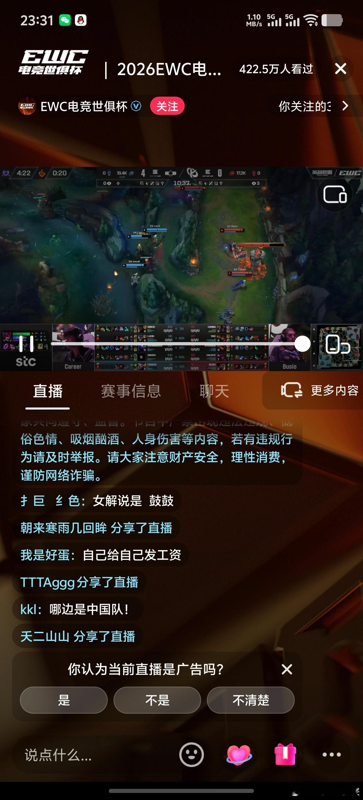 EWC英雄联盟总决赛许哥不是区，许哥要夺冠了，许哥牛逼。许哥比国内那些装逼范强多