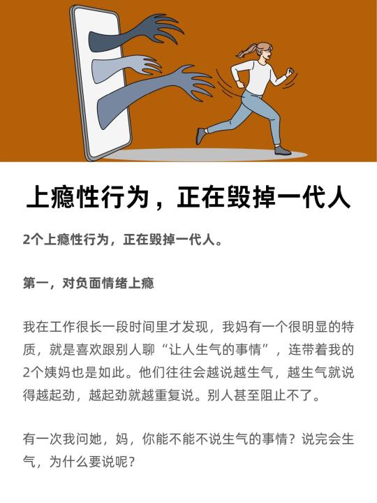 2个上瘾性行为，正在毁掉年轻一代