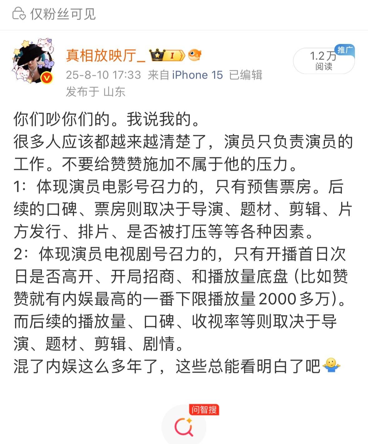 我说一万遍‼️请听肖战自己说 