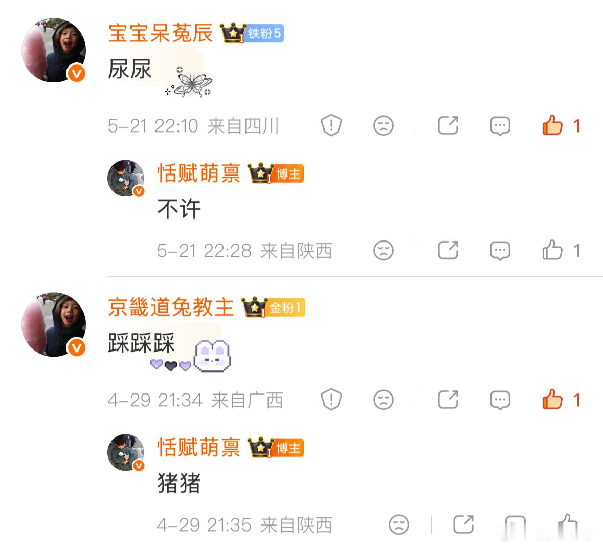 傻傻分不清楚 