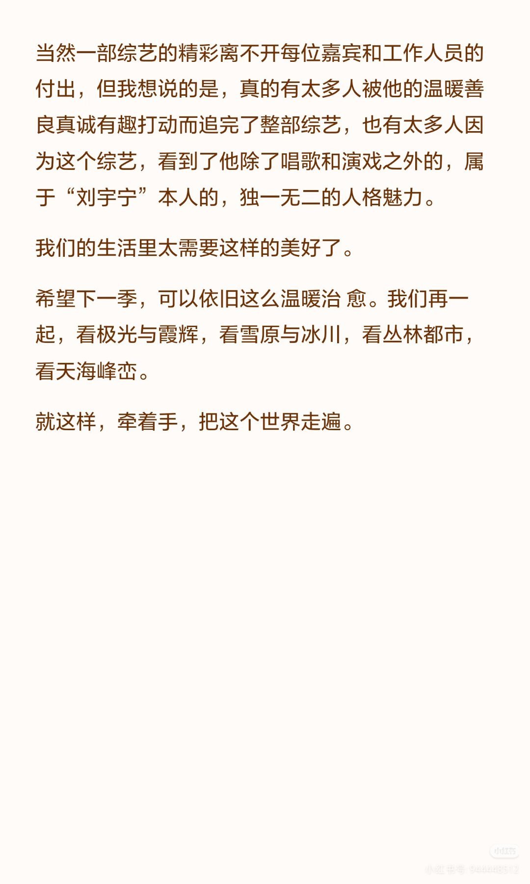 刘宇宁狠狠拿捏颜控慕强批。。小地球就是刘宇宁的人格魅力大赏。。cr见水印 刘宇宁