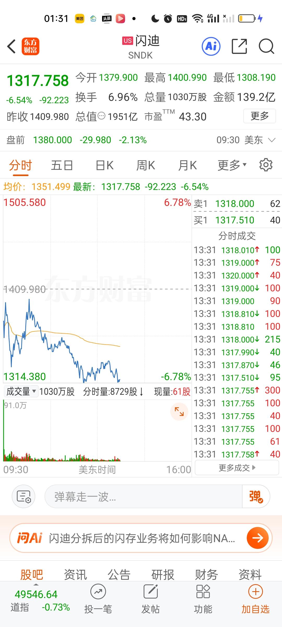 美股半导体，存储芯片和商业航天都是大跌的状态。ARM暴跌近12%，英特尔和AMD