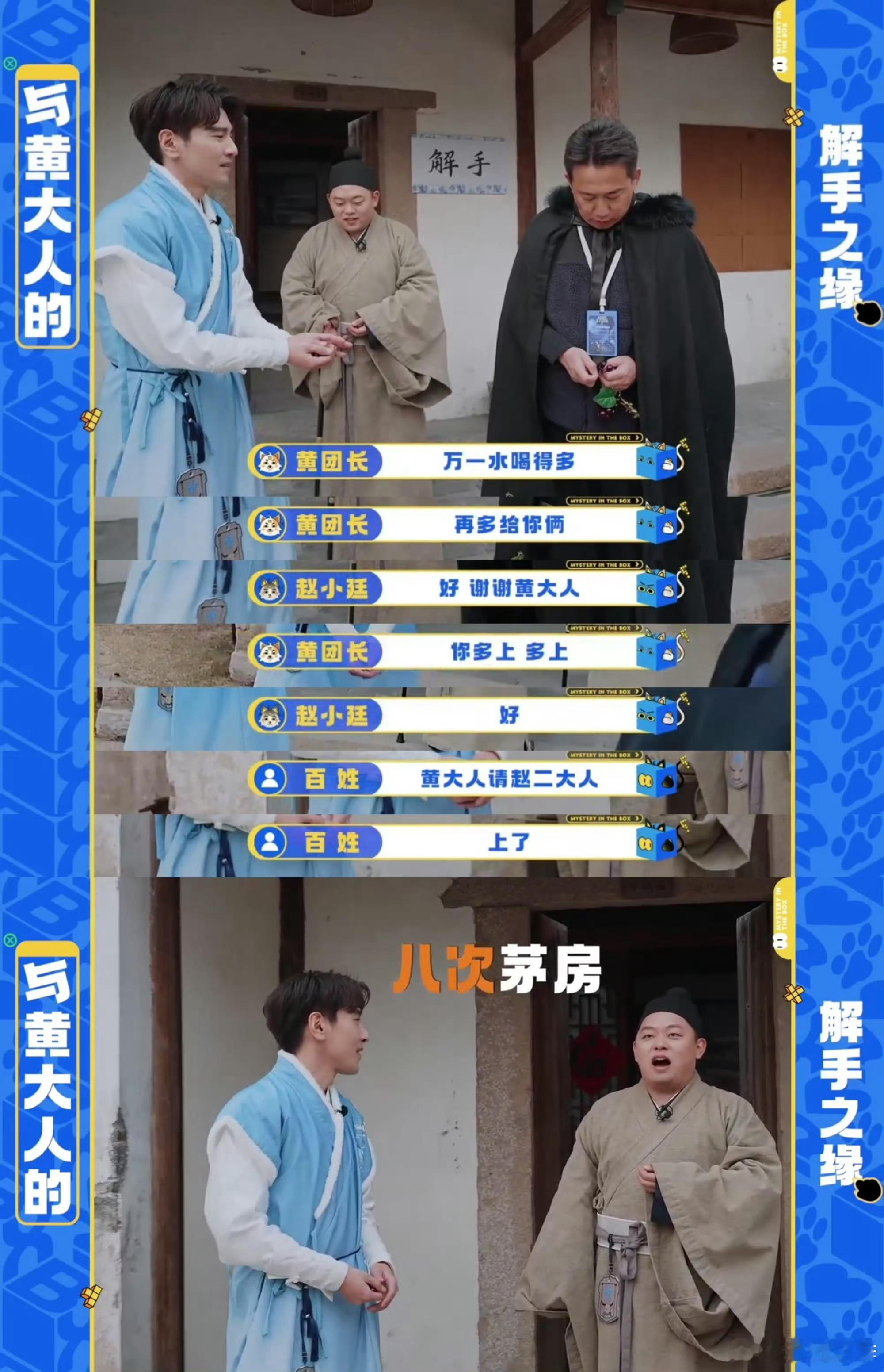 黄磊认证赵又廷撒娇男人真好命 撒娇男人最好命！赵又廷委屈巴巴求支援，黄磊慷慨相助