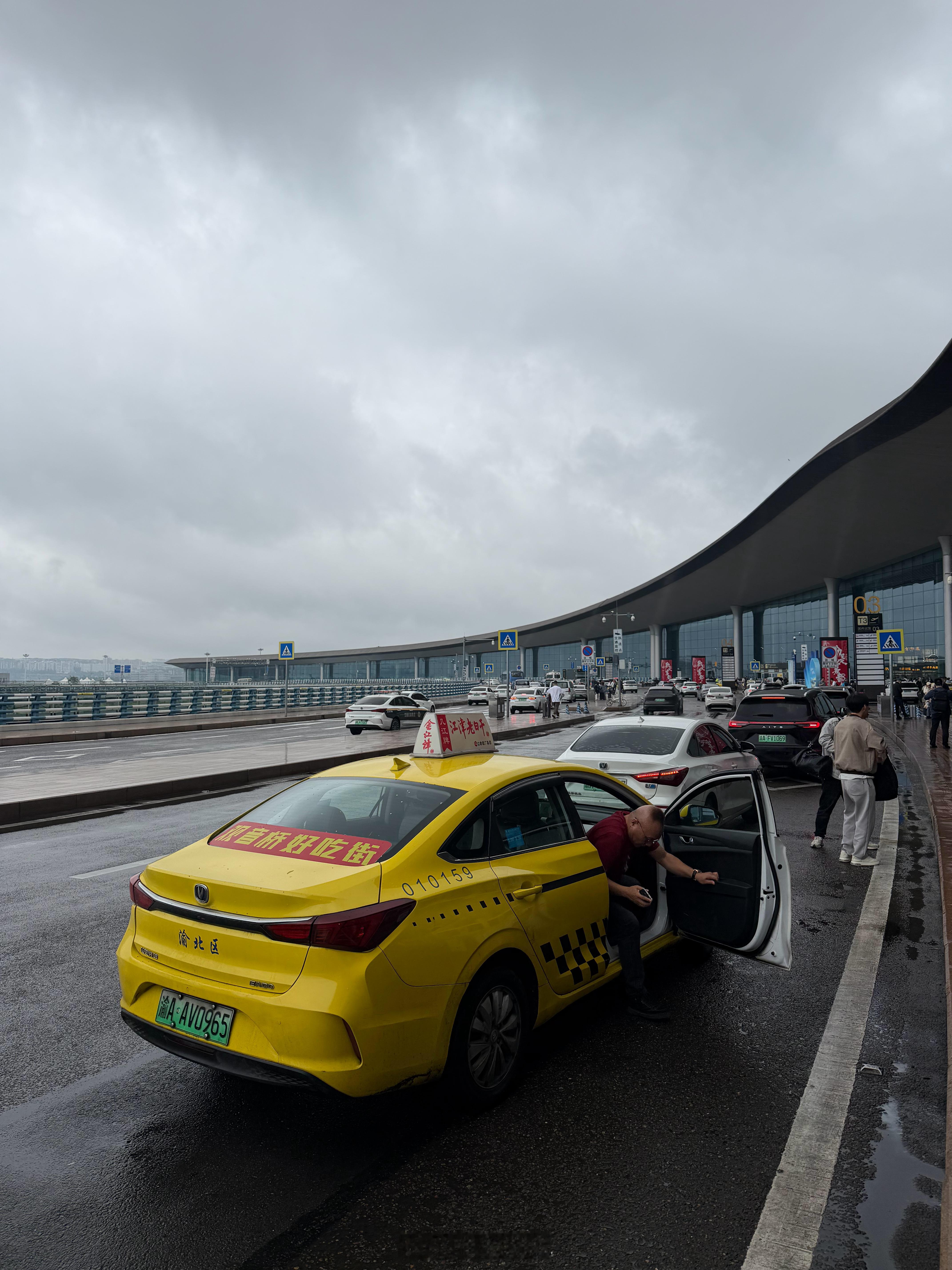 再见雾都 重庆·重庆江北国际机场