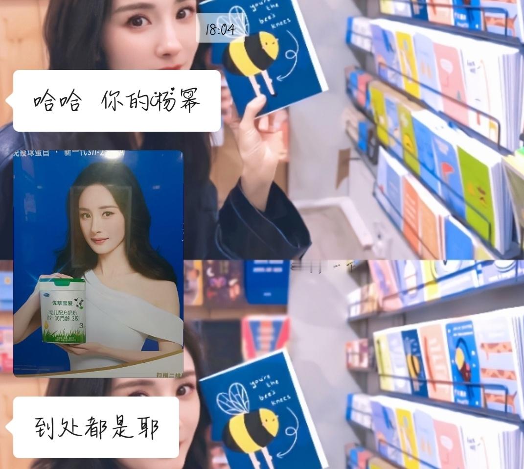 到处都是我的杨幂[666] ​​​