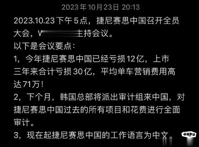 【#捷尼赛思# 三次入华，皆失败？】现代捷尼赛思中国 CEO : Markus 
