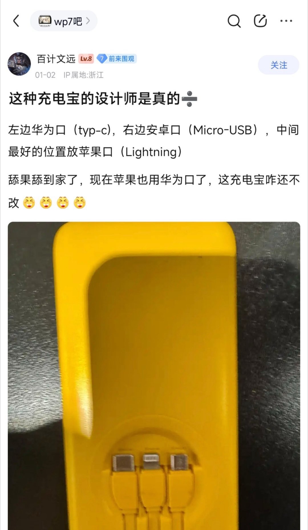 华为口这个说法真是深入人心👍🏻。 