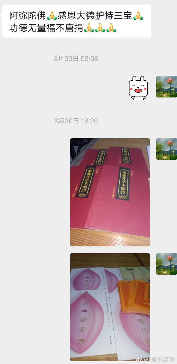 昨天给庙里的师父邮寄了很多善书。坚持法布施。多给子孙后代积累阴德+福报。福报放生