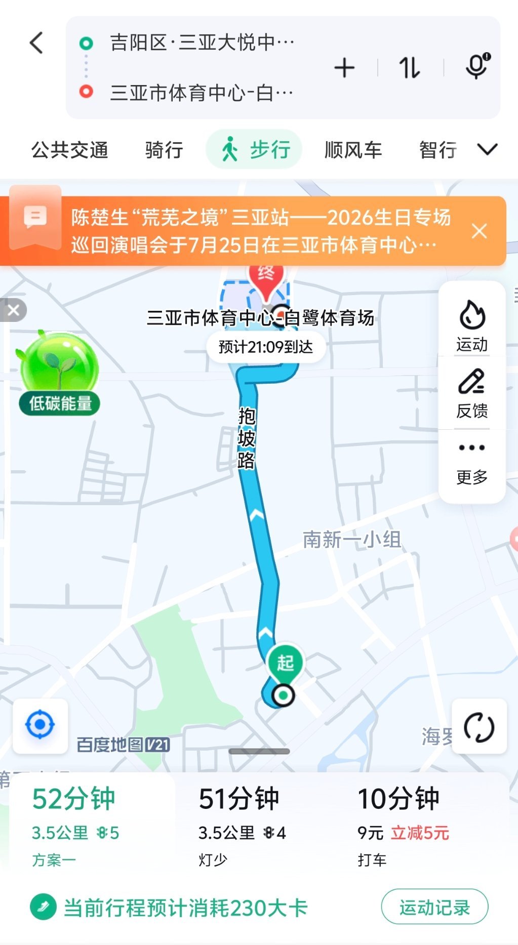 三亚多定了一家酒店，价格还比较划算，主页有没有老师需要，没有的话我就直接退掉了 