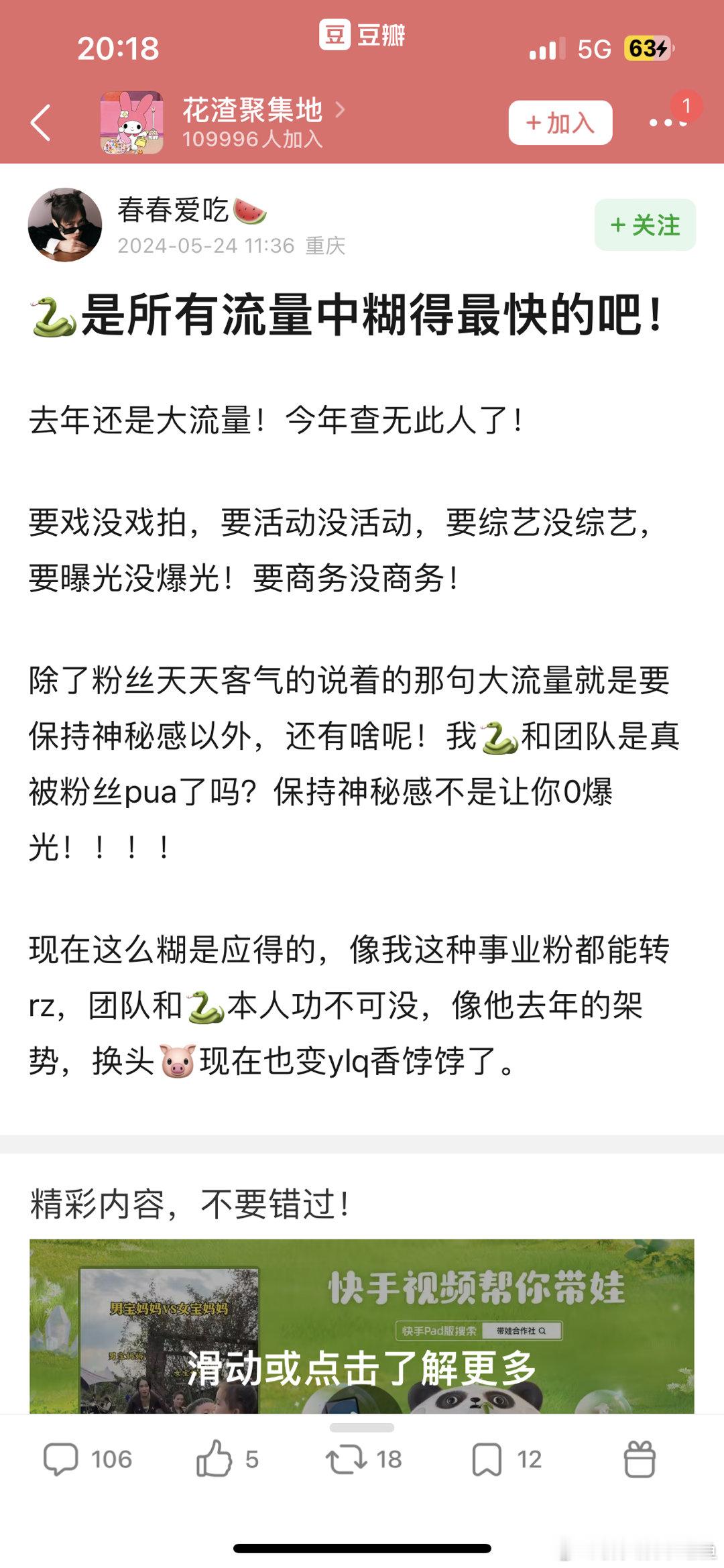 虽然我无感邓为，但是客观说也没那么严重！说查无此人[允悲][允悲]，邓为糊不糊，