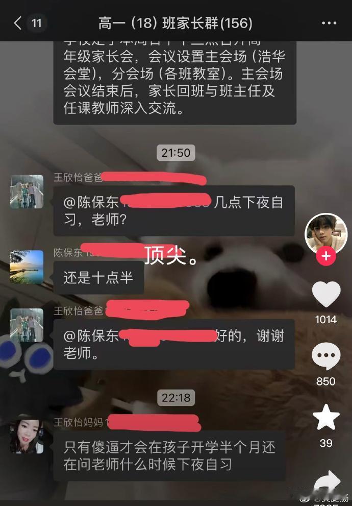 王欣怡妈妈，夫妻间的“私人恩怨”最好回家解决[笑哭]