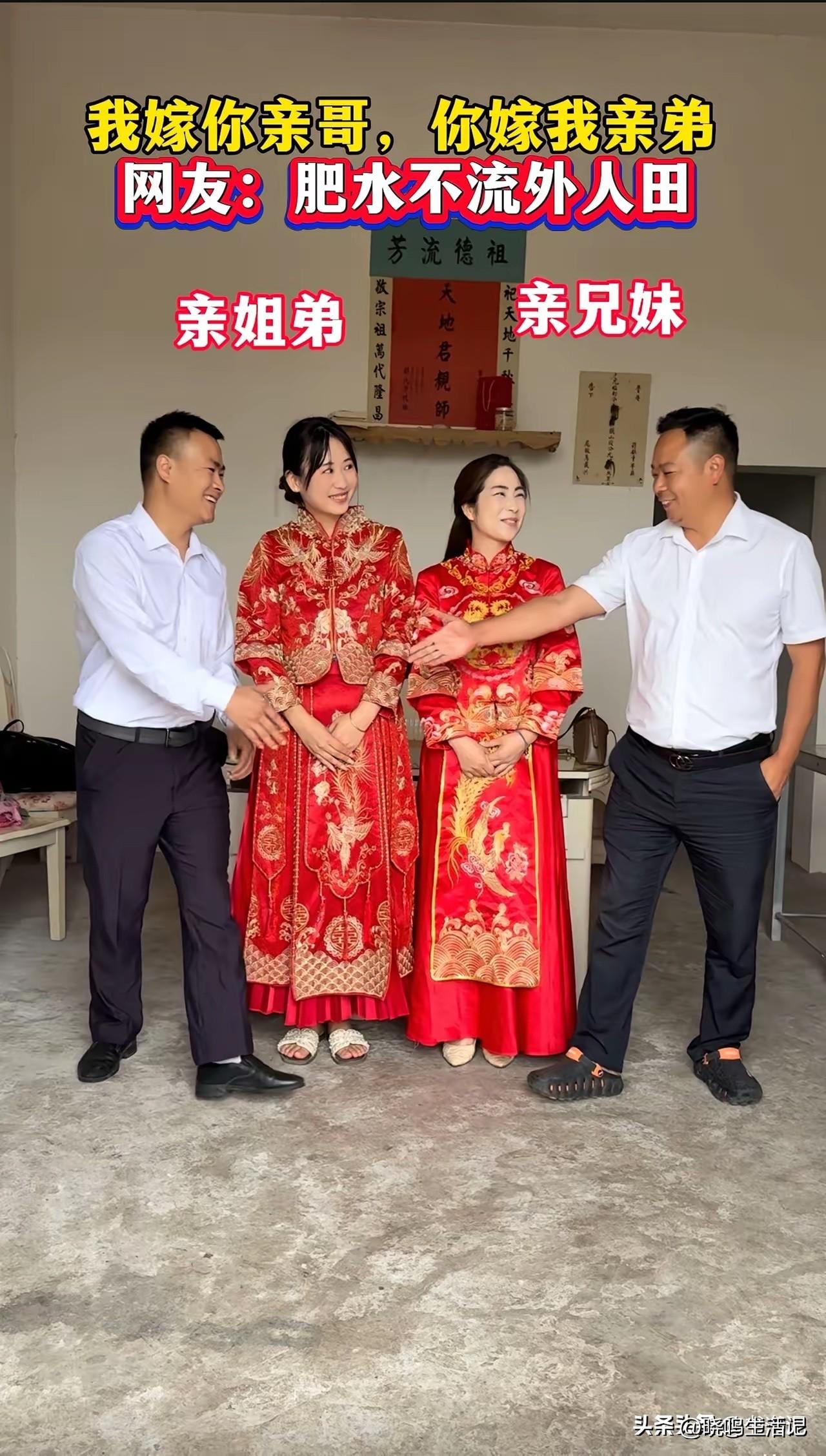我们村，有两兄弟娶了两姐妹。