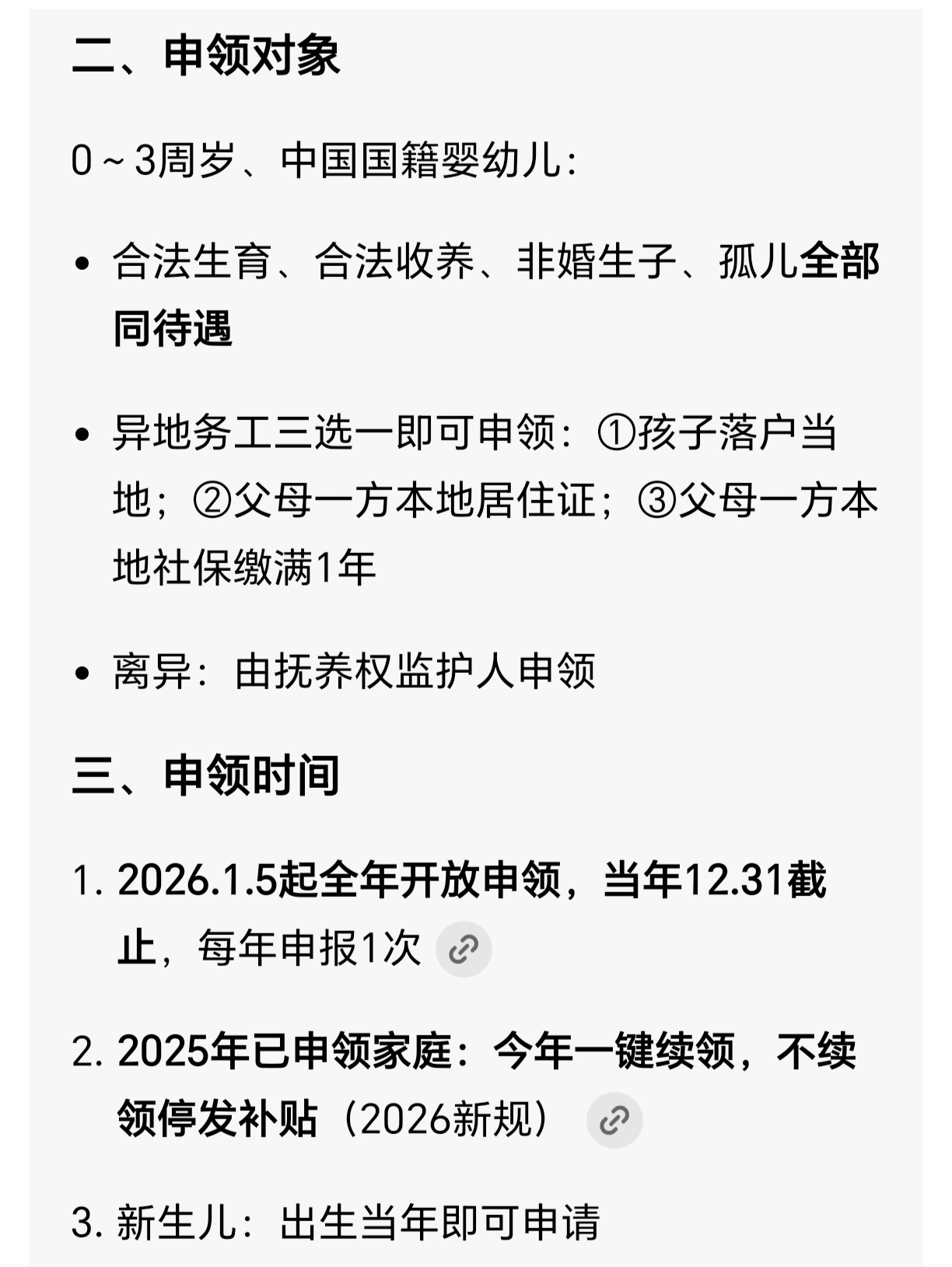 财政部下达999亿育儿补贴补助资金2026育儿补贴下来了，999亿，反过来看就是