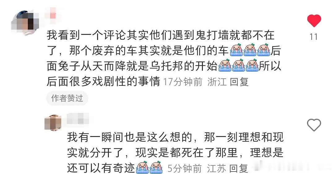 从这个角度解读#浴火之路# 我的鸡皮疙瘩都起来了，后面是不是梦和幻觉[苦涩][泪