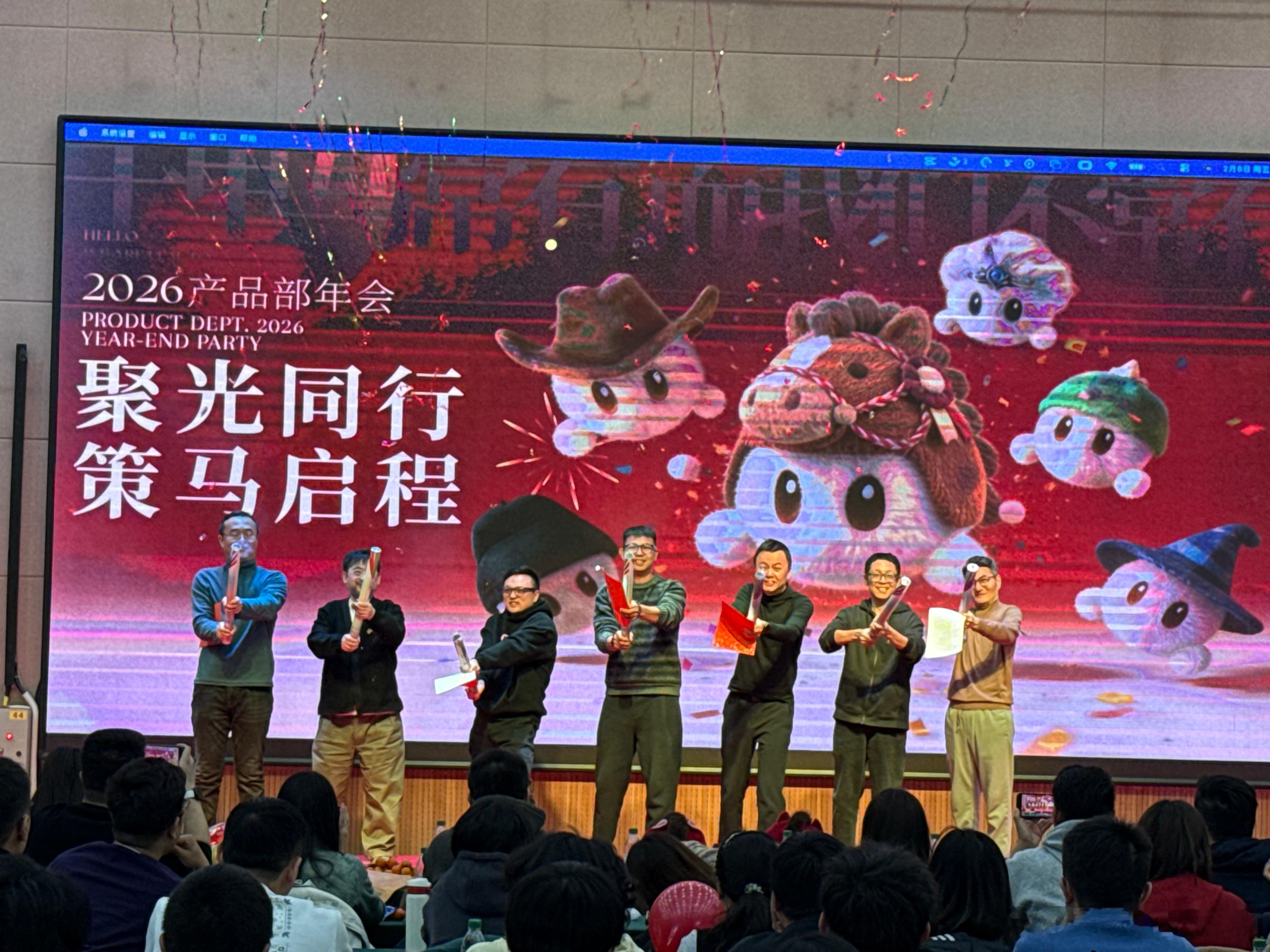 产品的首次年会，圆满落幕啦🎉不到一个月的筹备时间，就像准备PEA一样，改流程、