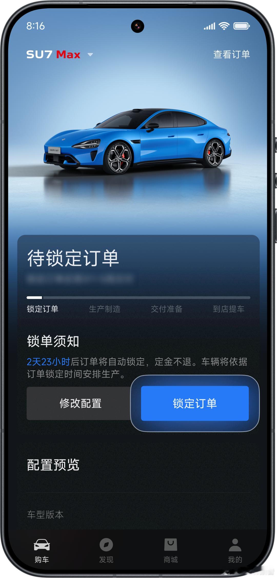 小米发布新一代SU7购前准备攻略新一代SU7，3月19日晚7点，正式上市。为您准