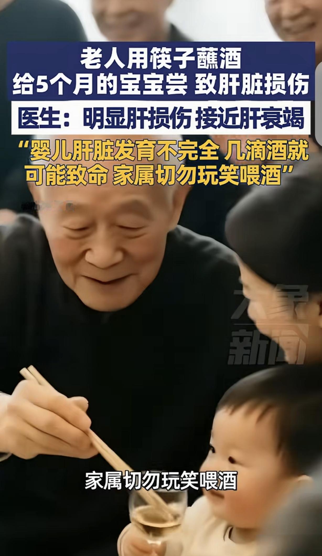 “这就是让老人带孩子的代价！”河南郑州，一大爷家庭聚会时，竟用筷子蘸酒，给5个月