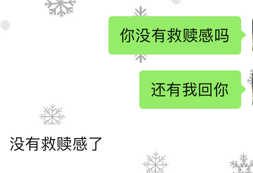 我讨厌她。