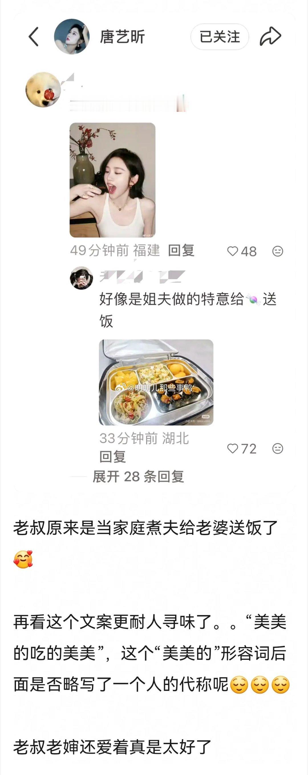 真夫妻就是好嗑～