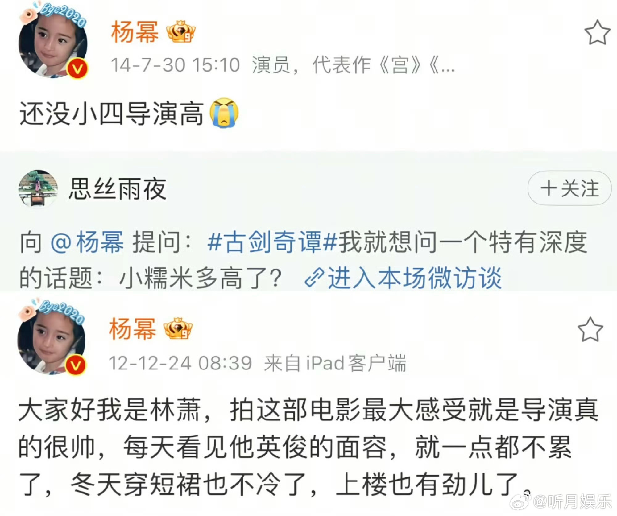 杨幂不当明星也可以当金句博主 早期杨幂邪恶美羊羊潜伏期发言[并不简单]感觉就算杨