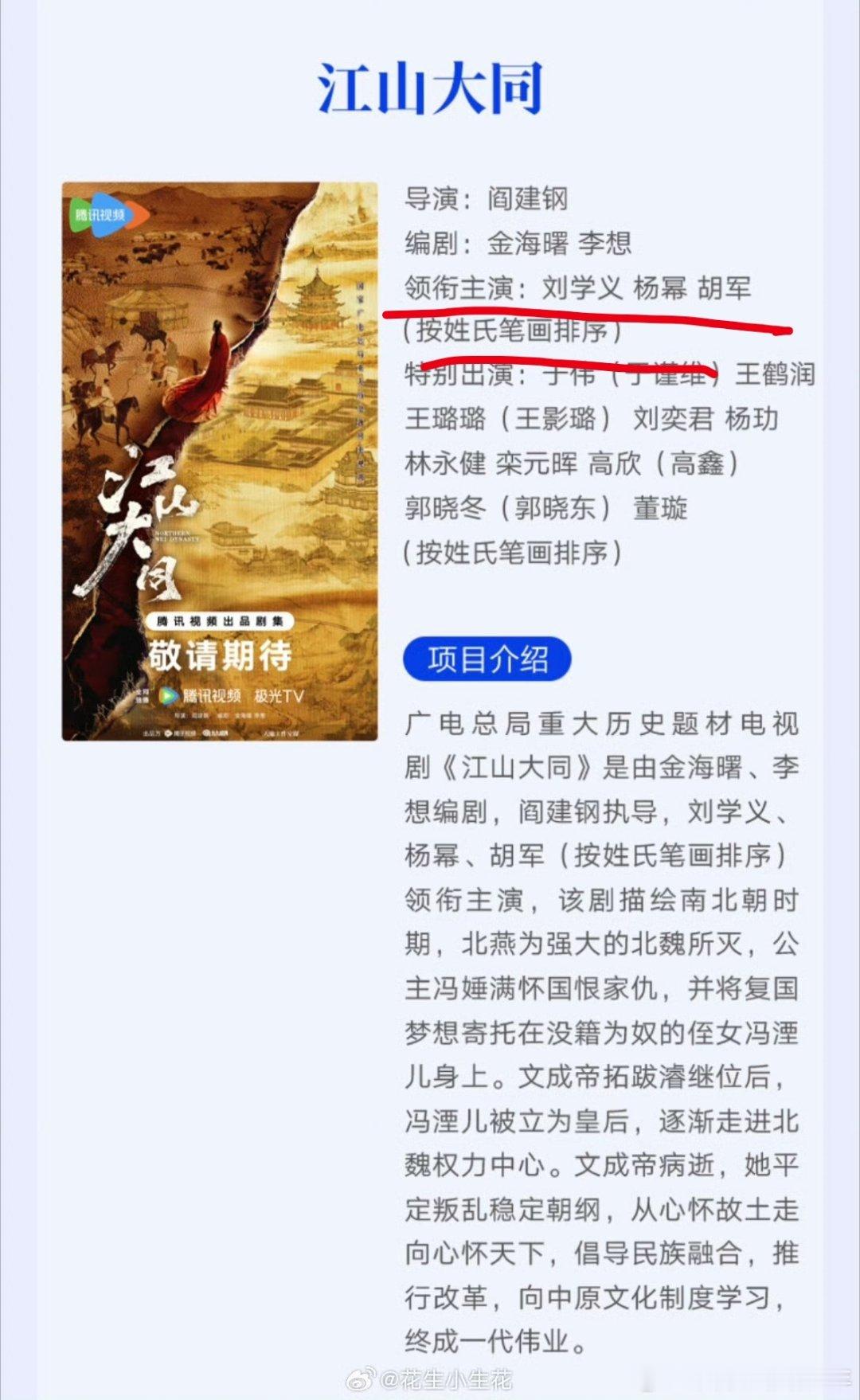 哈哈哈，唐嫣赢了 