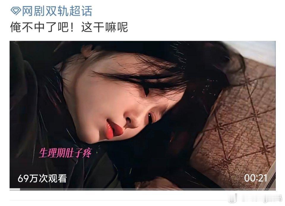 双轨空降除了粉丝真的有路人看吗？ 