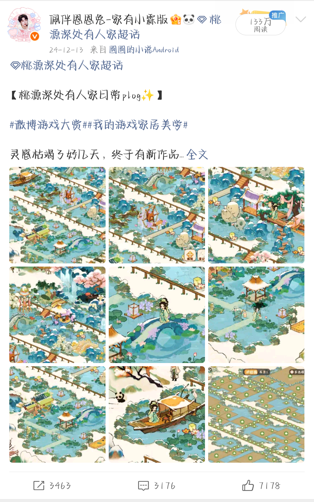 卧槽妹子们，这其实才是我第一条百万，还是没有热搜纯推流的情况下，时间太久远我自己