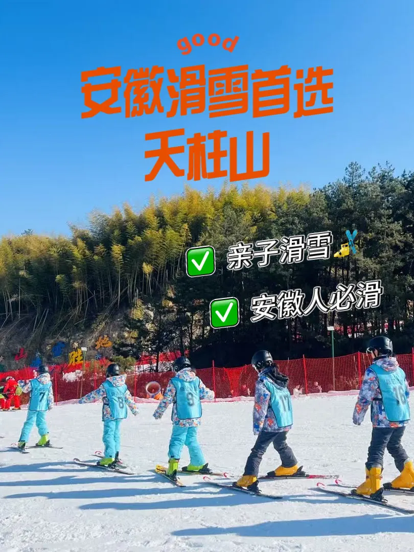 关于滑雪看这一篇就够了❗️