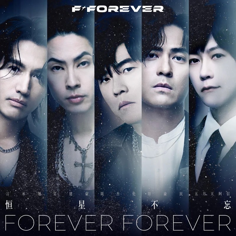 宇宙级最强恒星阵容梦幻合体 ——周杰伦 ╳ 言承旭 ╳ 吴建豪 ╳ 周渝民 ╳ 