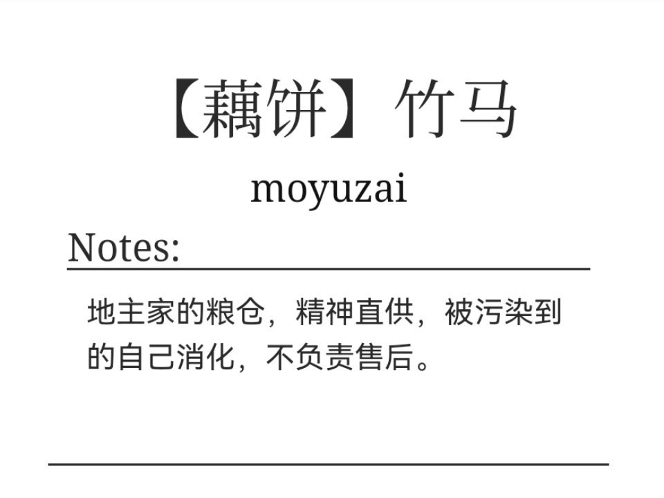 【藕饼】竹马作者：ao3 moyuzai🎙：现代AU，但是藕饼人设非常贴电影设