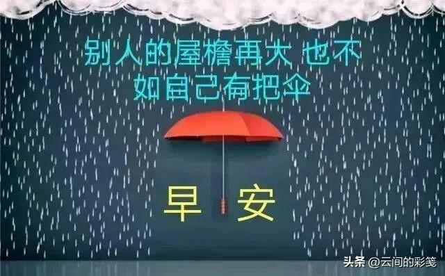 人生最好的贵人，就是努力向上的自己，生活不会辜负一个，一直在努力的人～有的时候，