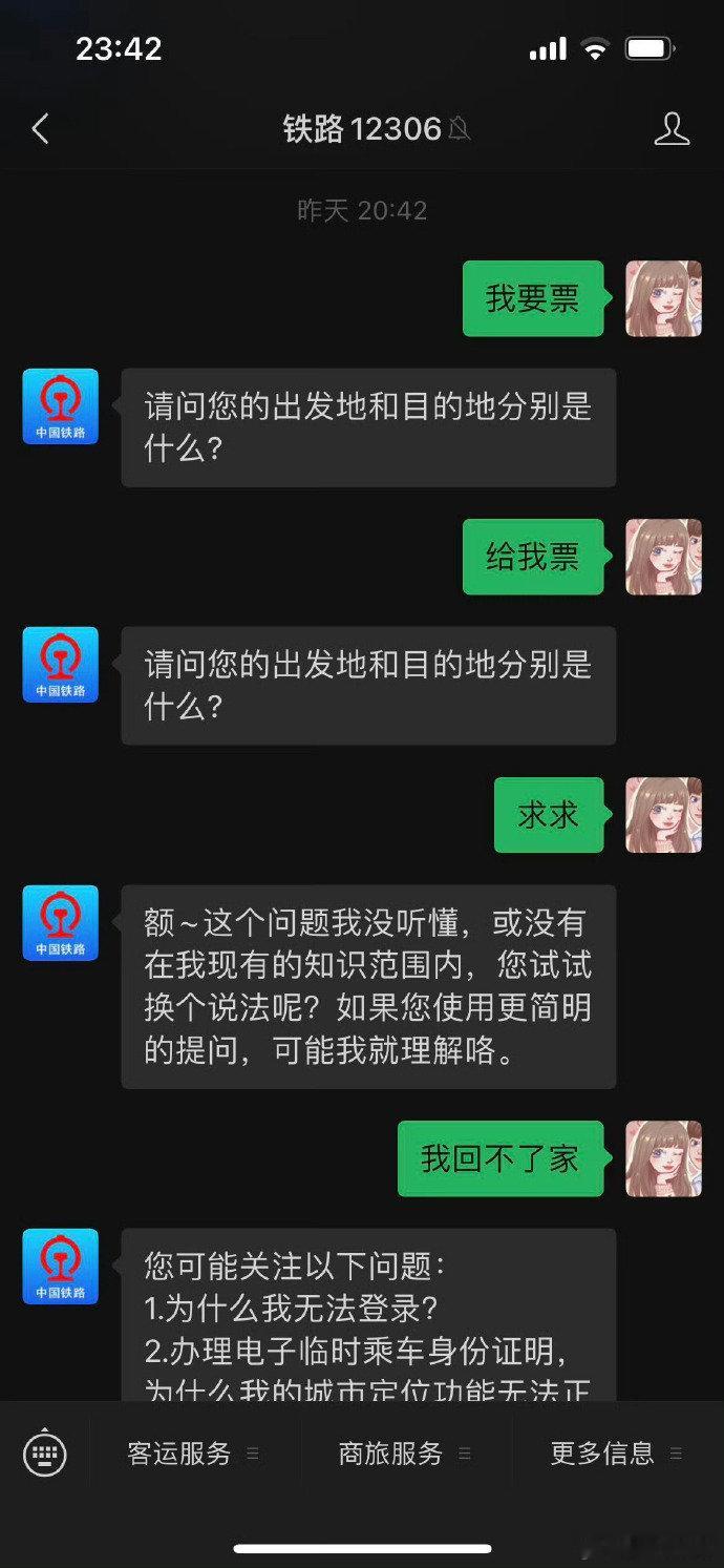 12306成一种新的存钱方式  新年新知  网友亲测：把我的候补兑现了吧…...