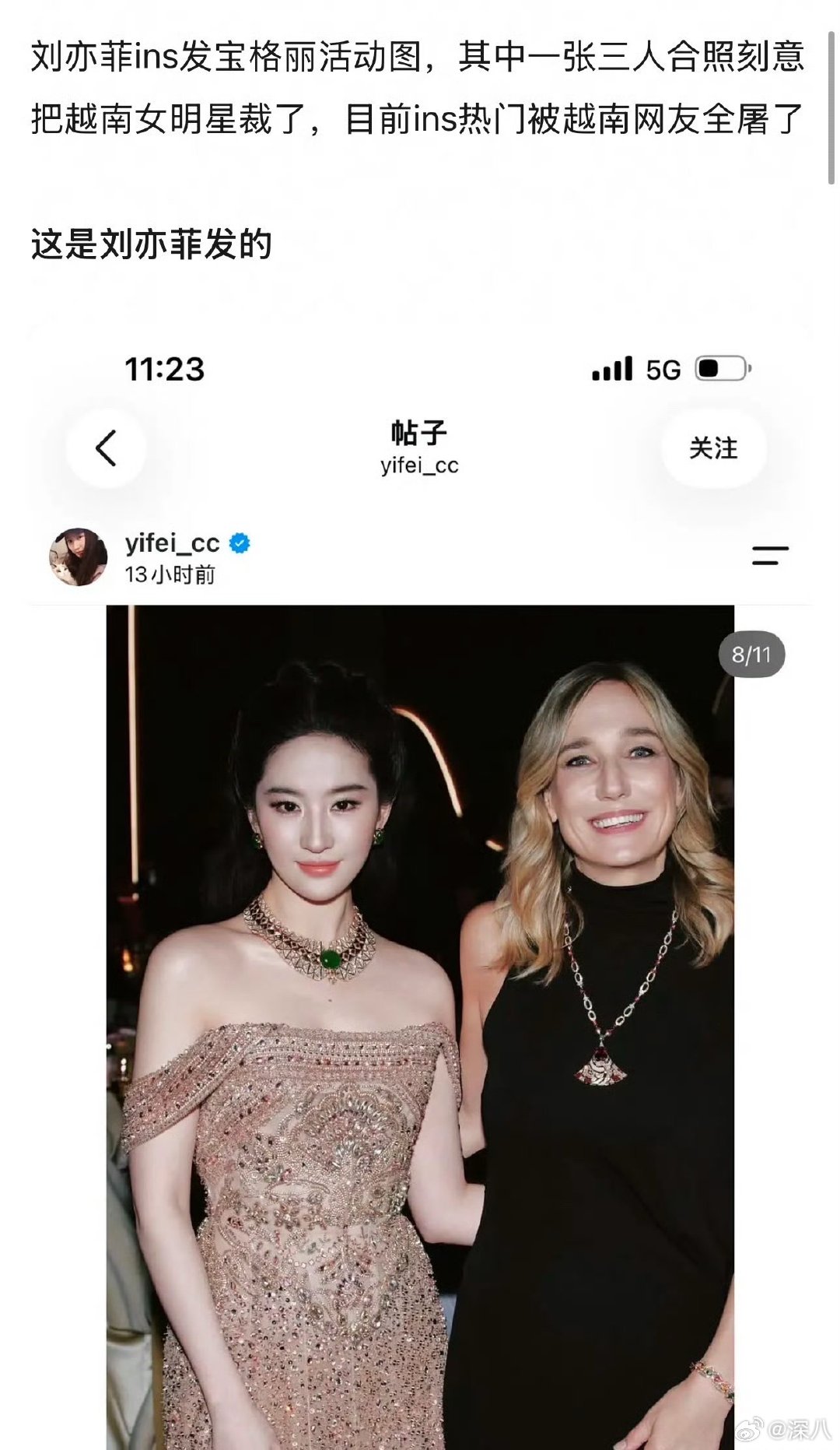 刘亦菲ins发合照把越南女星裁掉了刘亦菲ins发合照裁掉越南女星引争议 刘亦菲i