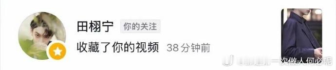 田栩宁收藏与梓渝的 CP 视频，是官方盖章认证吗？这波操作太会了，直接把 CP 