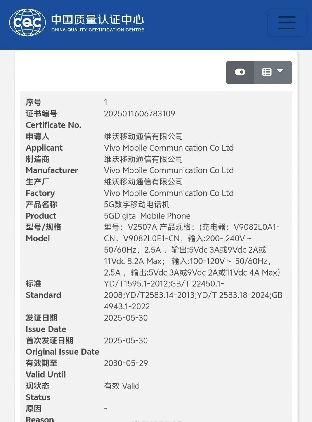 vivo X Fold5要来了！搭载的可能是高通骁龙 8 Gen 3 ，6.53
