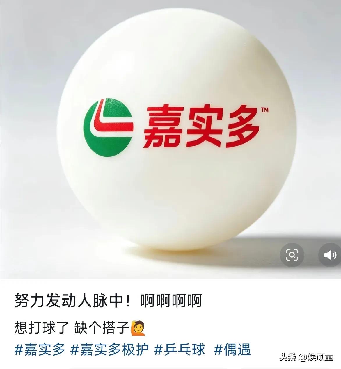 樊振东新代言含金量有多高！
看品牌方签约的代言人就知道，内马尔，C罗，哈兰德都在