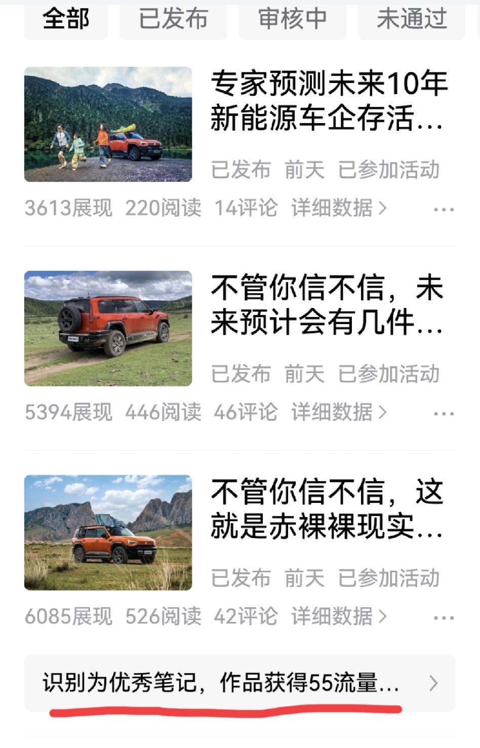 前些天总看到有朋友发文，说
自己获得“优秀作品流量奖励”，把我羡慕得不行，想着什